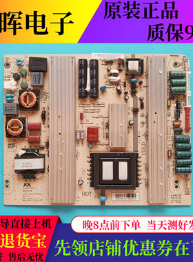 长虹3D55A6000i电源JC255S-3SF02