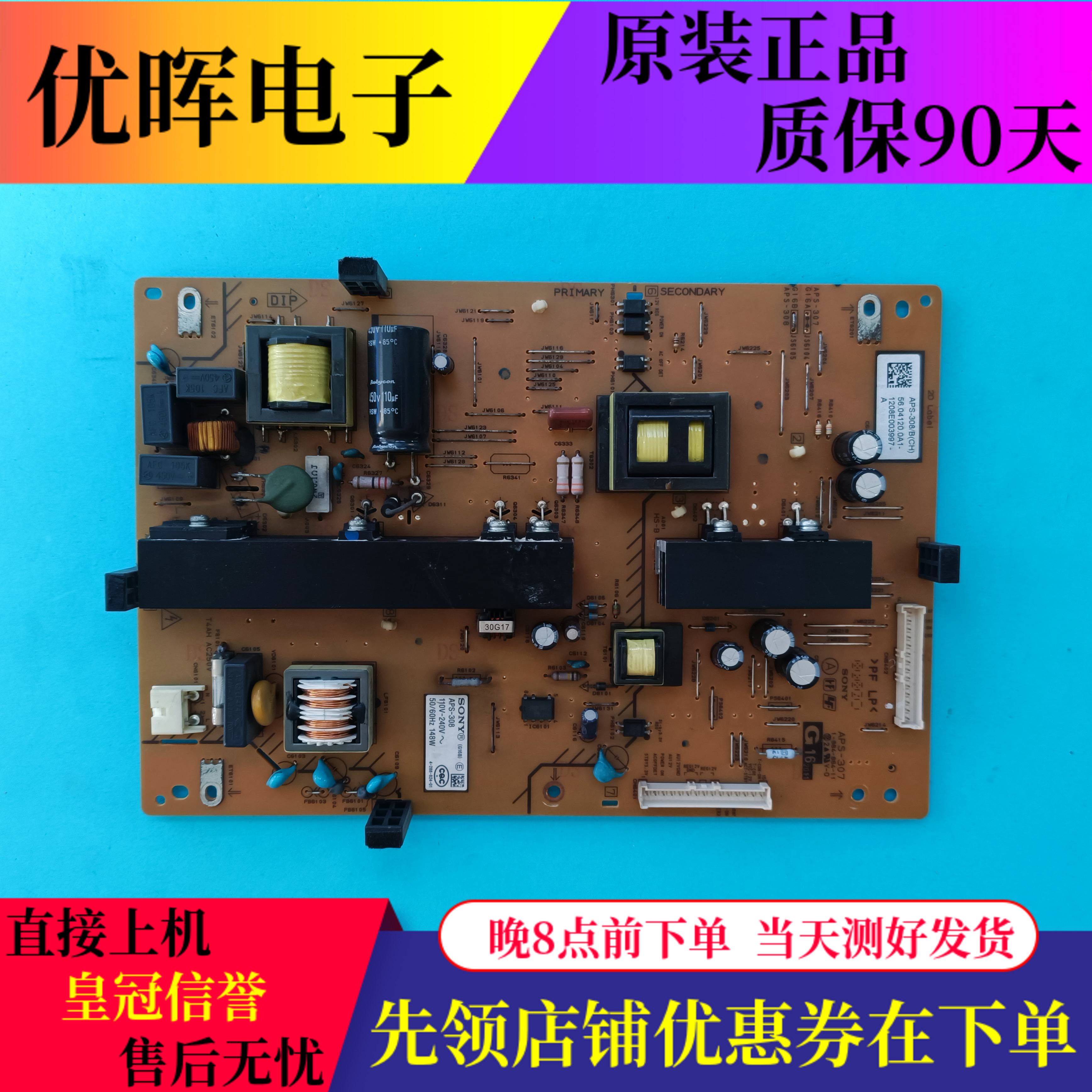 索尼KLV-42HX65546EX430电源板