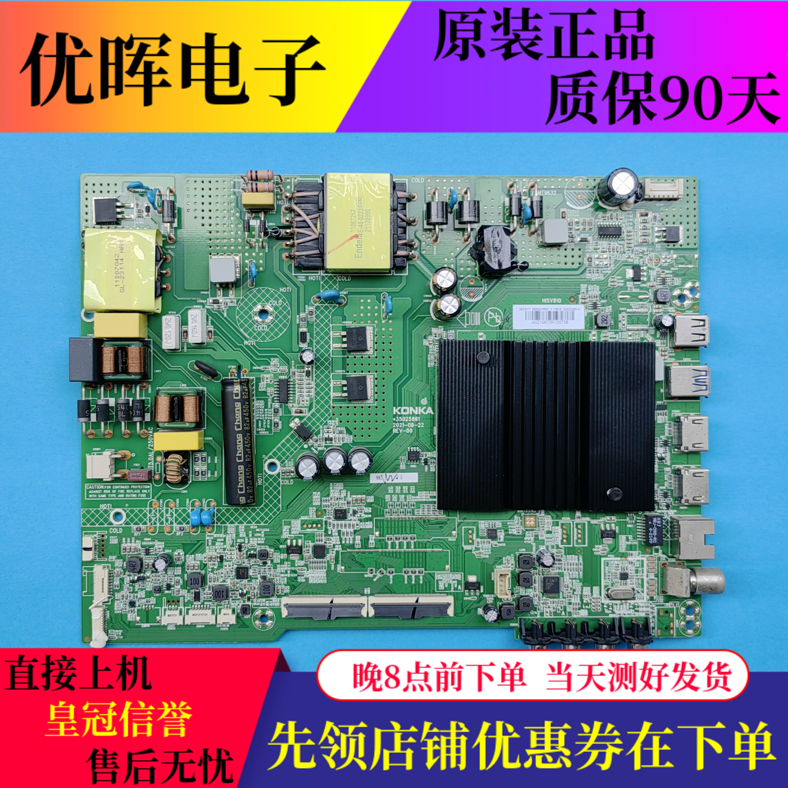 原装康佳55T3 55SN3 PRO主板35025861屏3623 72003623YT 电视配件
