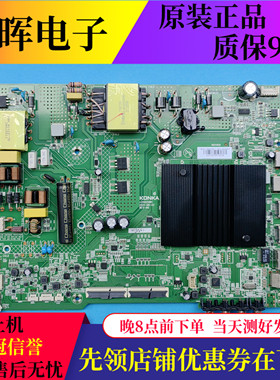 原装康佳55T3 55SN3 PRO主板35025861屏3623 72003623YT 电视配件