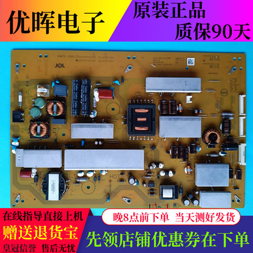 夏普58SU761A电源RUNTKB442WJQZ
