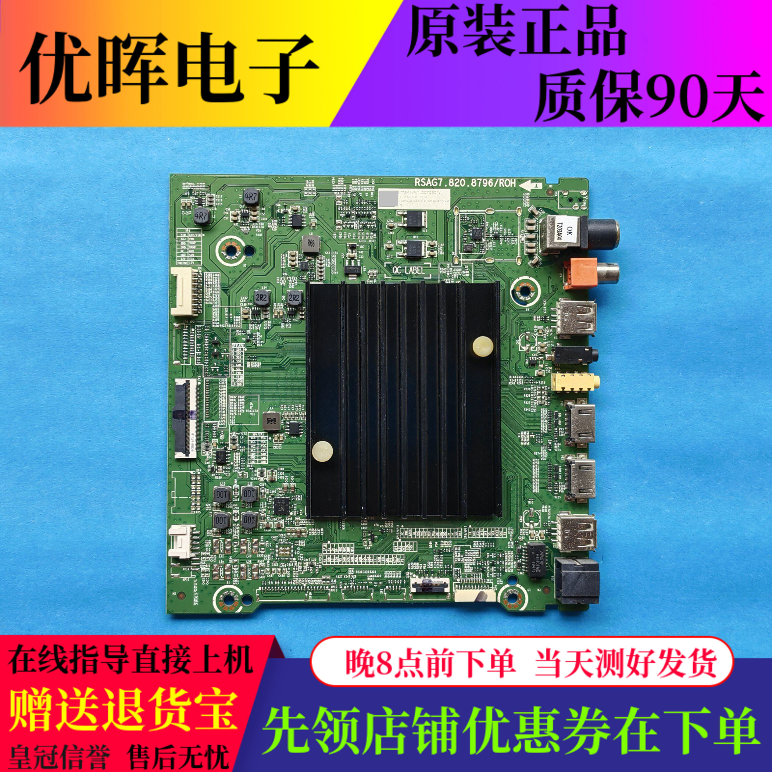 原装松下TH-65GX700C 65HX600C主板RSAG7.820.8796电视配件屏可选