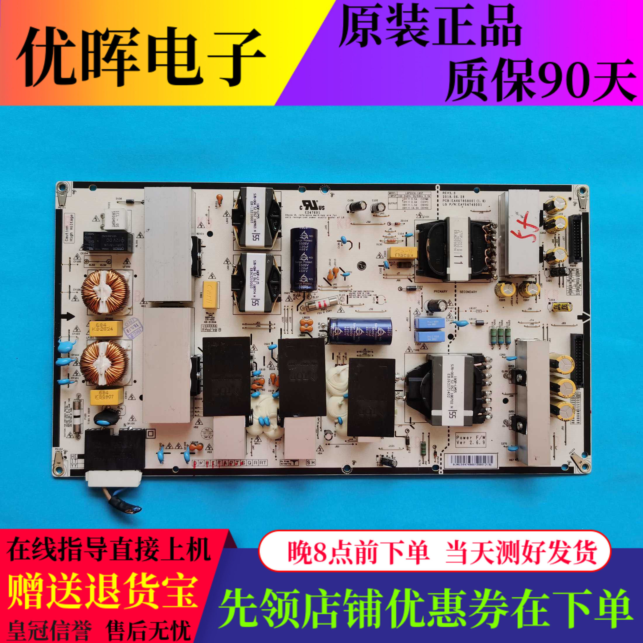 原装LG OLED55B8PCA液晶电视电源板LGP55C8-180P EAX67858001