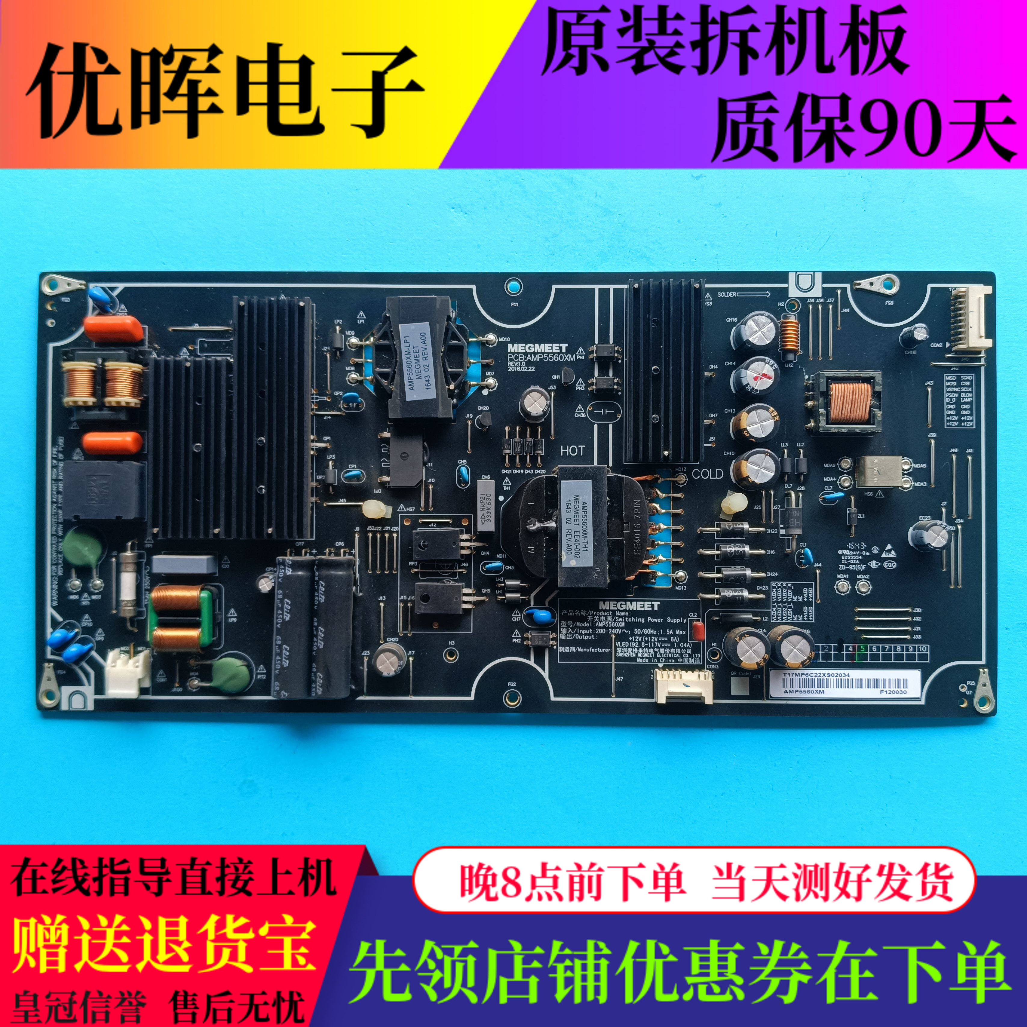 小米L60/55M5-AA电源板AMP5560XM