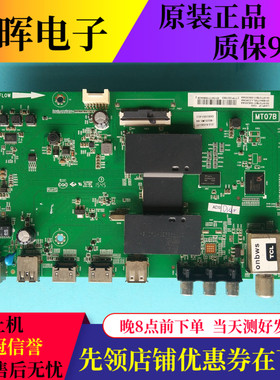TCL L32/40P1-F L43P1-F L48/55P1S-CF主板40-MT0706-MAB2HG
