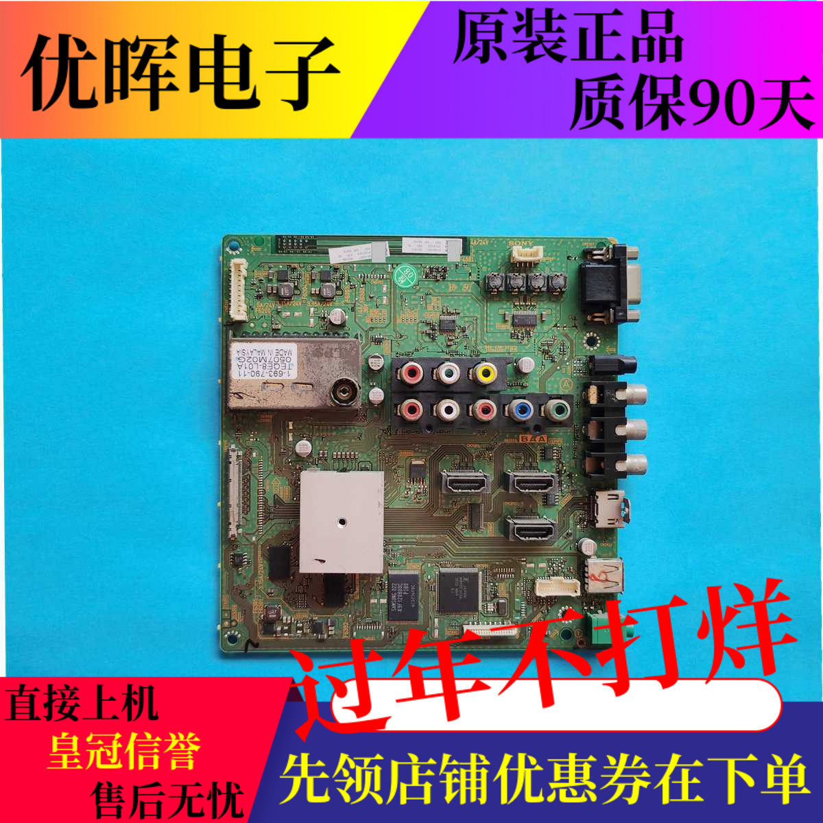 索尼KLV-46EX500 46EX600主板1-880-238-32屏LTY460HJ01 460HM02