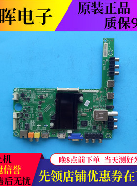 海信LED32/40/48/50/55EC510N LED50L288主板RSAG7.820.5785屏选