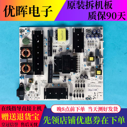 原装海信电视70V1F-S 70E3D-PR0电源板配件RSAG7.820.9701电路板