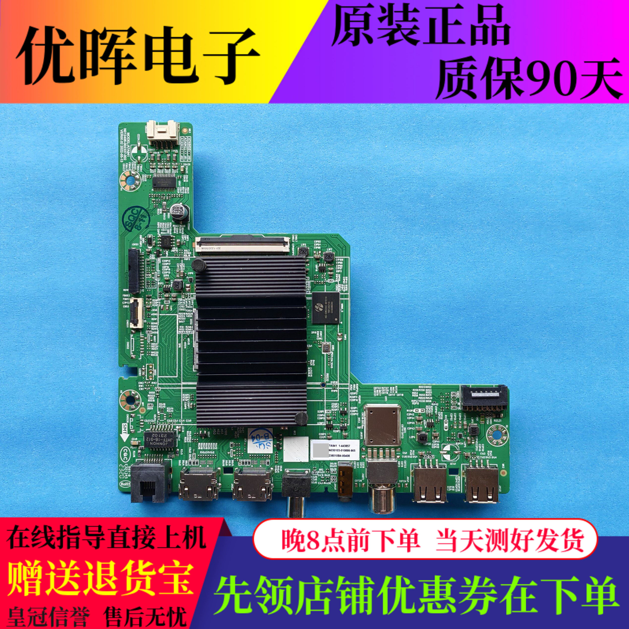 原装创维65A3D 65A3主板A7A941 N012406-002337-002屏可选
