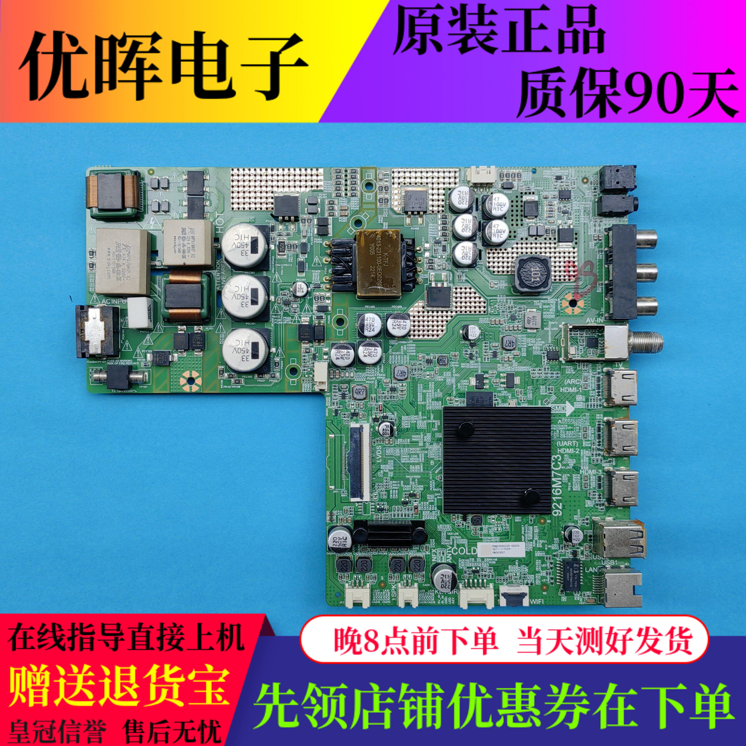 三星主板9216M7C3 4715-MT9216-A3233X11配K430WDK34屏HV430FHB