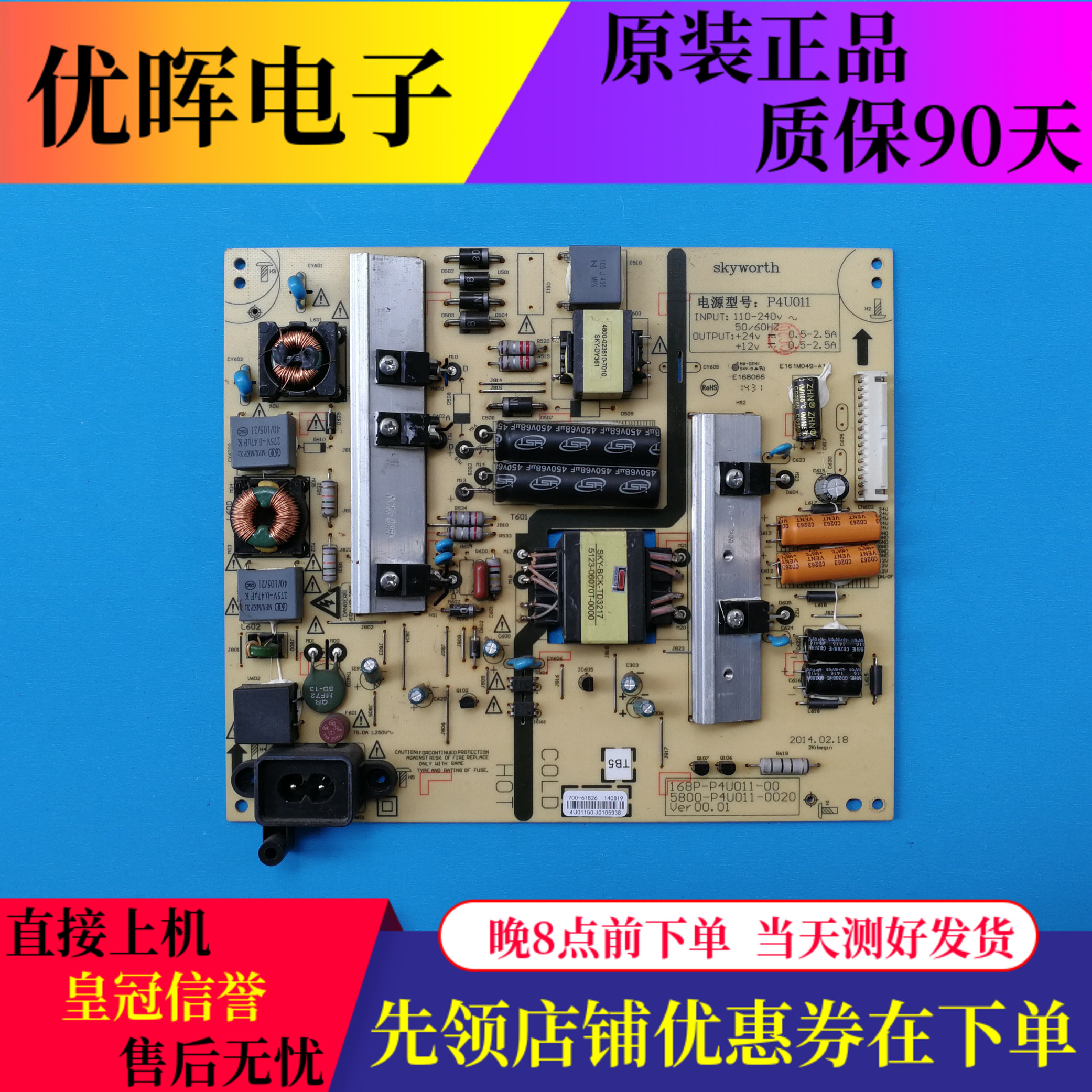 原装创维49E510E/49E390E电源板168P 00/02 5800-P4U011-0020