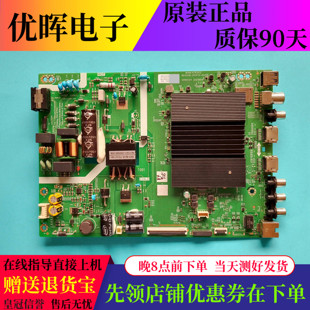创维酷开43P50 43A50 Pro主板A7R3012 N012406-001979-004屏可选
