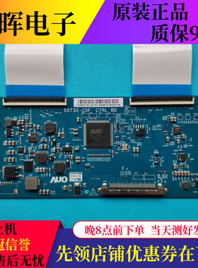 原装逻辑板55T32-C0F 55T32-COF CTRL BD TCL D55A620U 50A860U