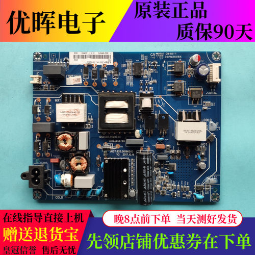 长虹55F955D3P/T9电源00196505