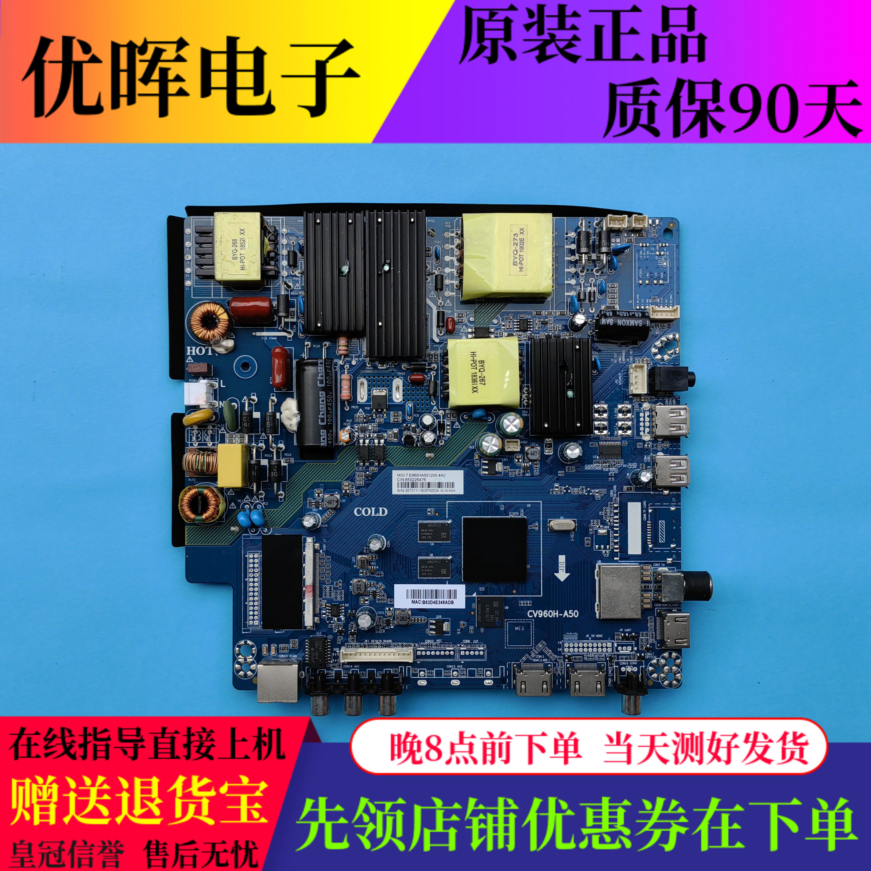 原装先锋LED-50B580 55B680 50U670P液晶电视主板CV960H-A50屏选
