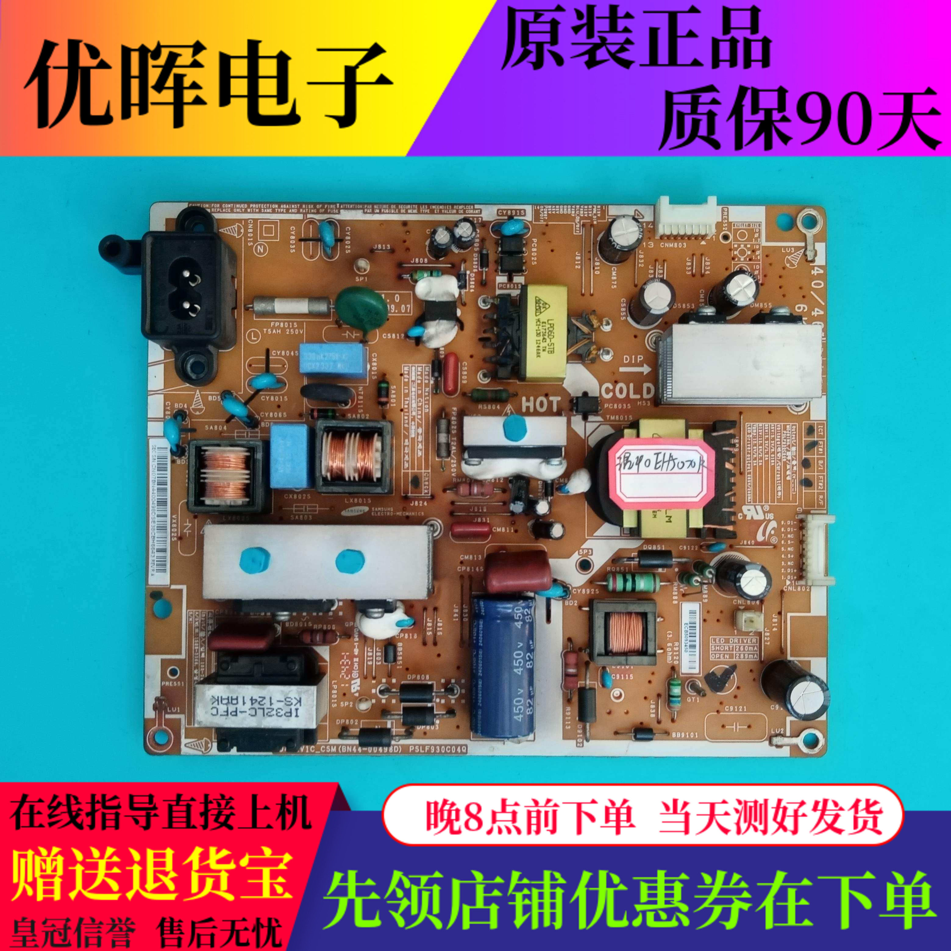 三星UA40EH5000R/5300R主板00498