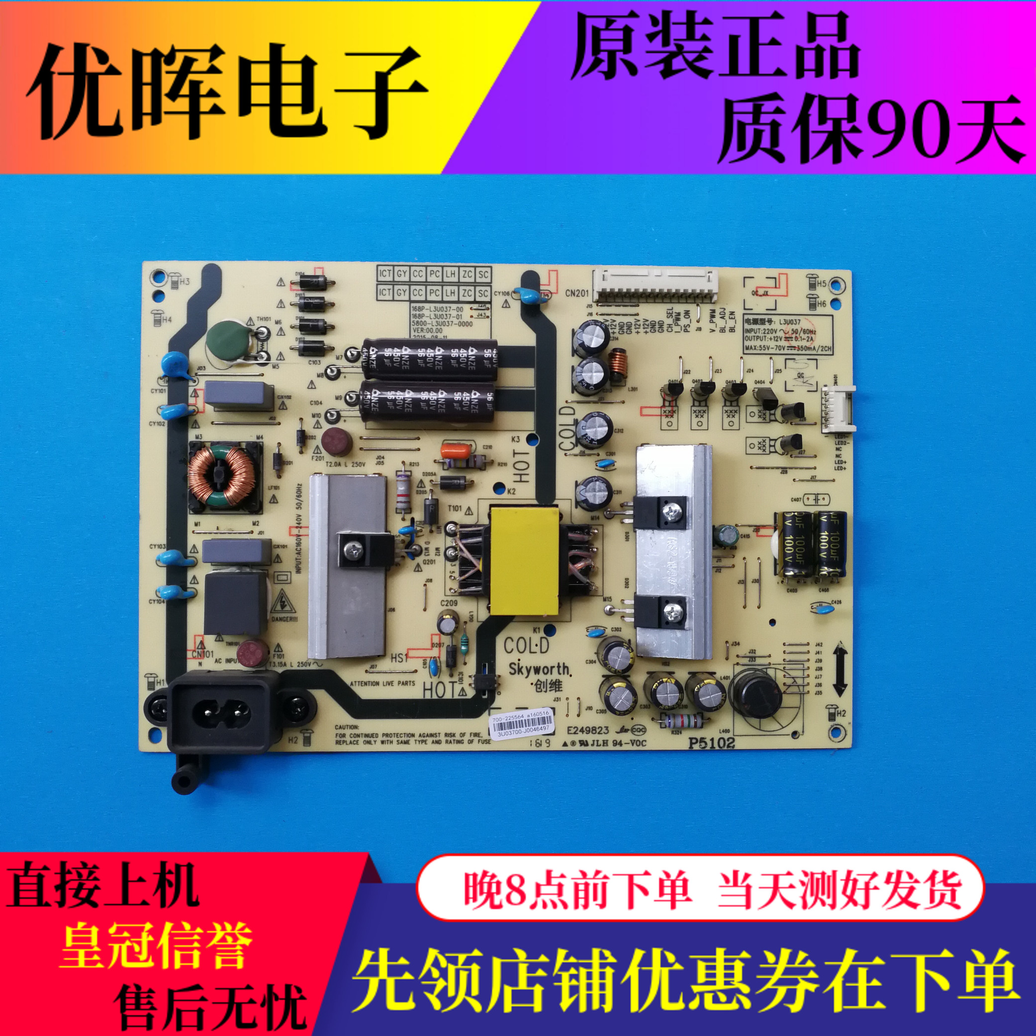 原装创维40/43E361S电源板168P-L3U037-00/01/02/10 5800-0000/10