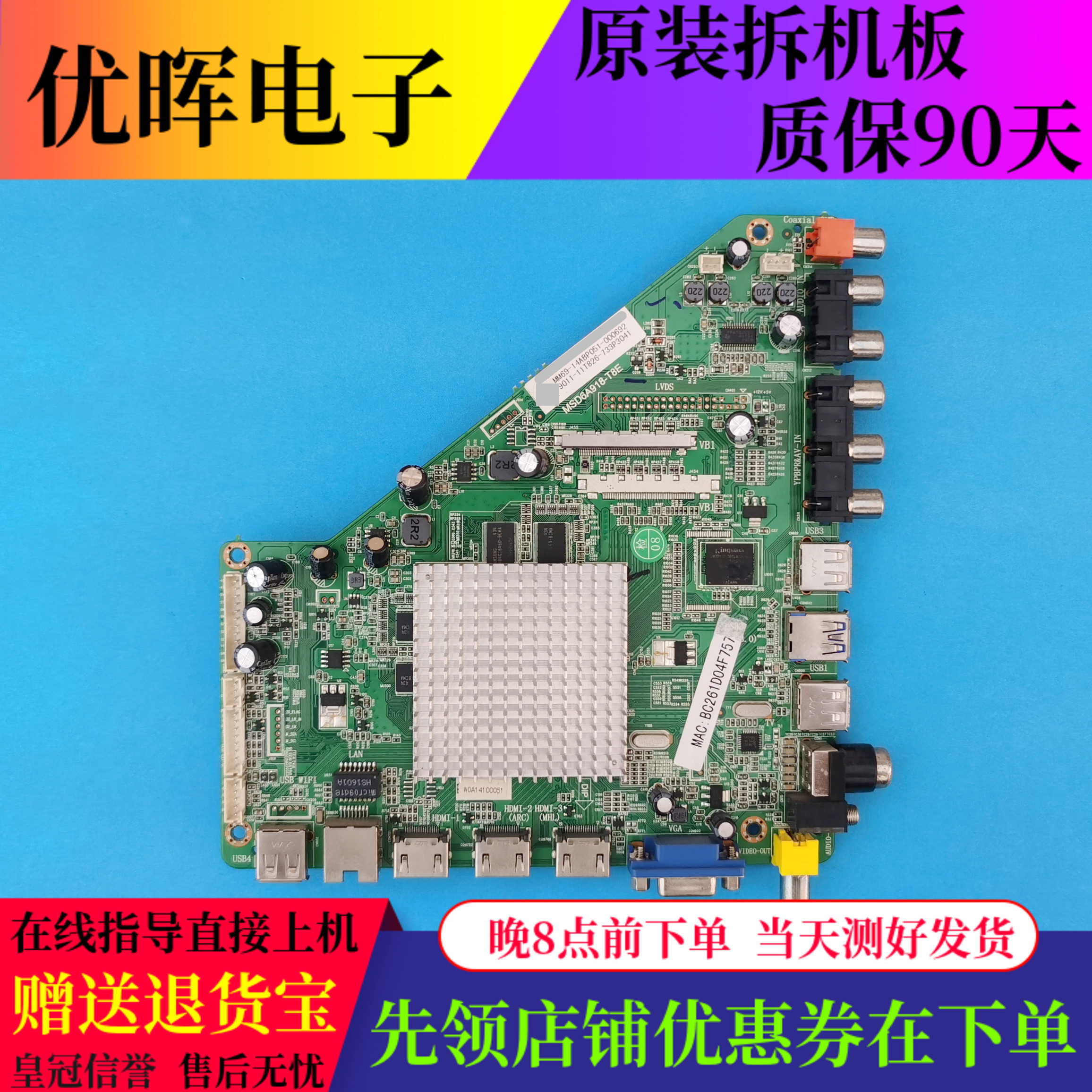 原装统帅K49H主板MSD6A918-T8E屏号K490WD7 L1380电视机配件现货