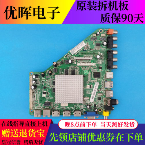 原装统帅K49H主板MSD6A918-T8E屏号K490WD7 L1380电视机配件现货