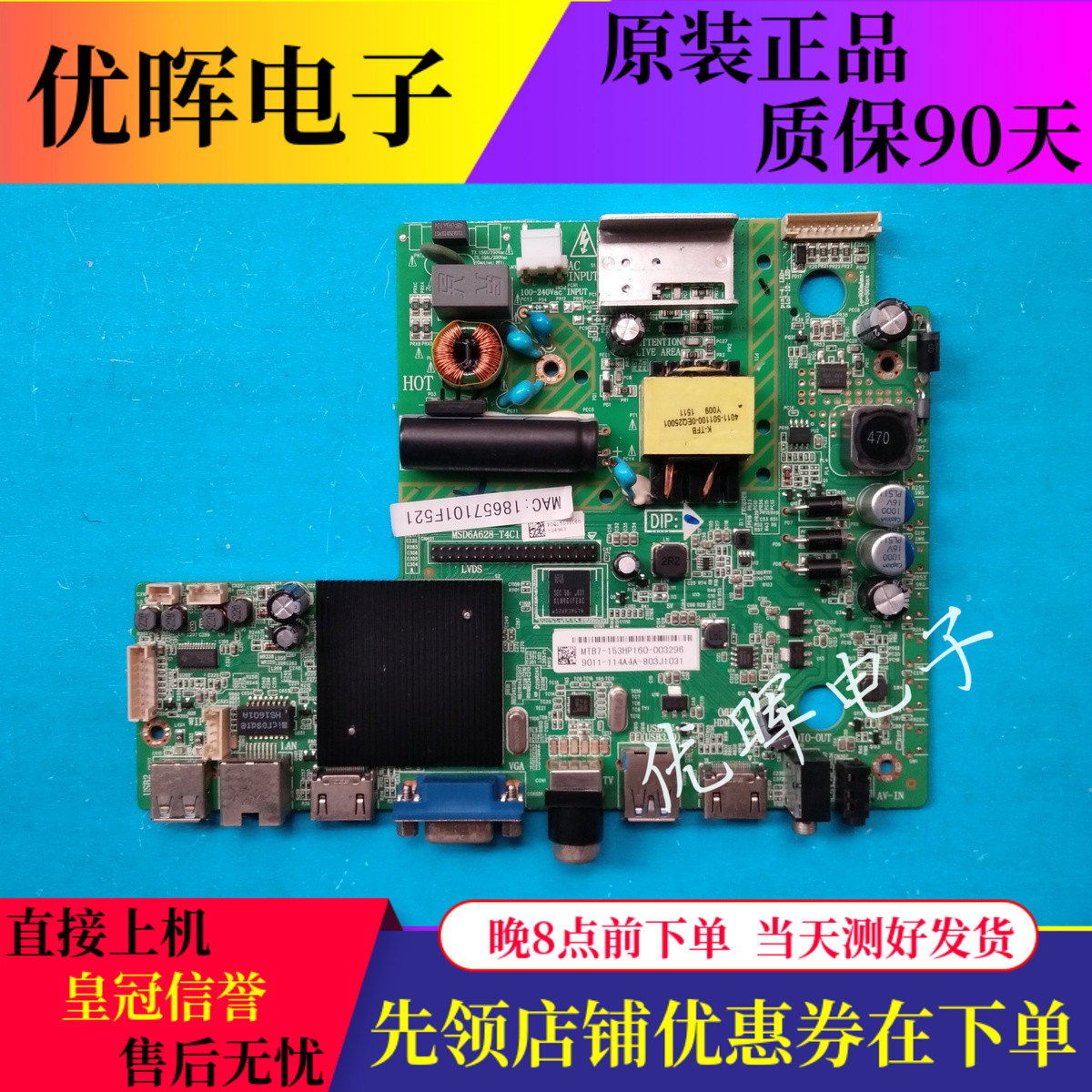 飞利浦39PHF545940PFF5455主板