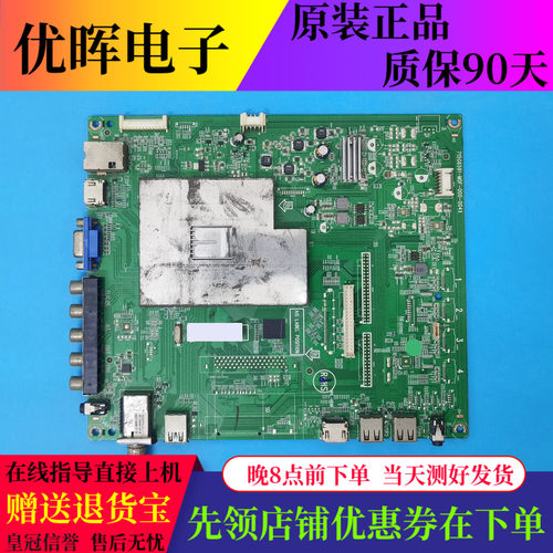 原装飞利浦48寸主板715G6591-M0F-000-004X屏TPT480H2电视机配件