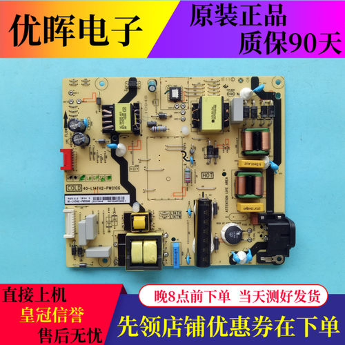 原装TCL 49A660UD/D49A620U 55A630U 55P4电源板40-L14TH2-PWC1CG