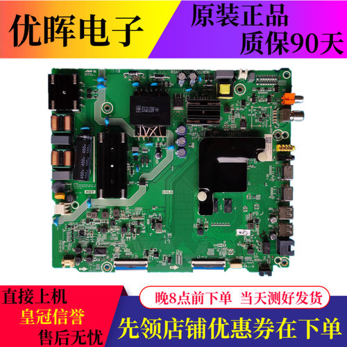 原装海信H55E3A HZ55A52主板RSAG7.820.9250 配屏HD550V1U71-TOK1