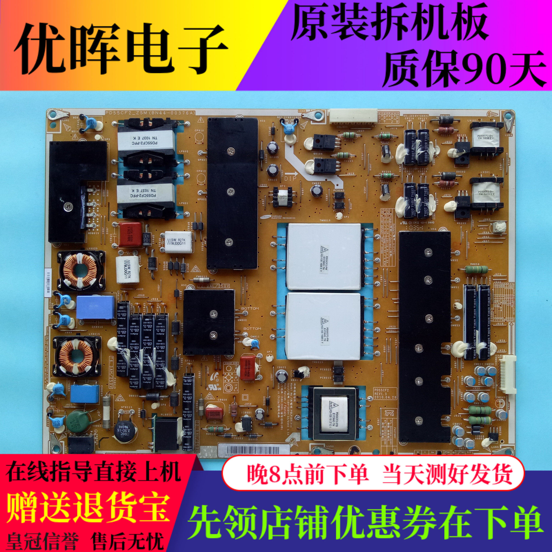 原装三星UA55C7000WF 电源板PD55CF2_ZSM BN44-00376A