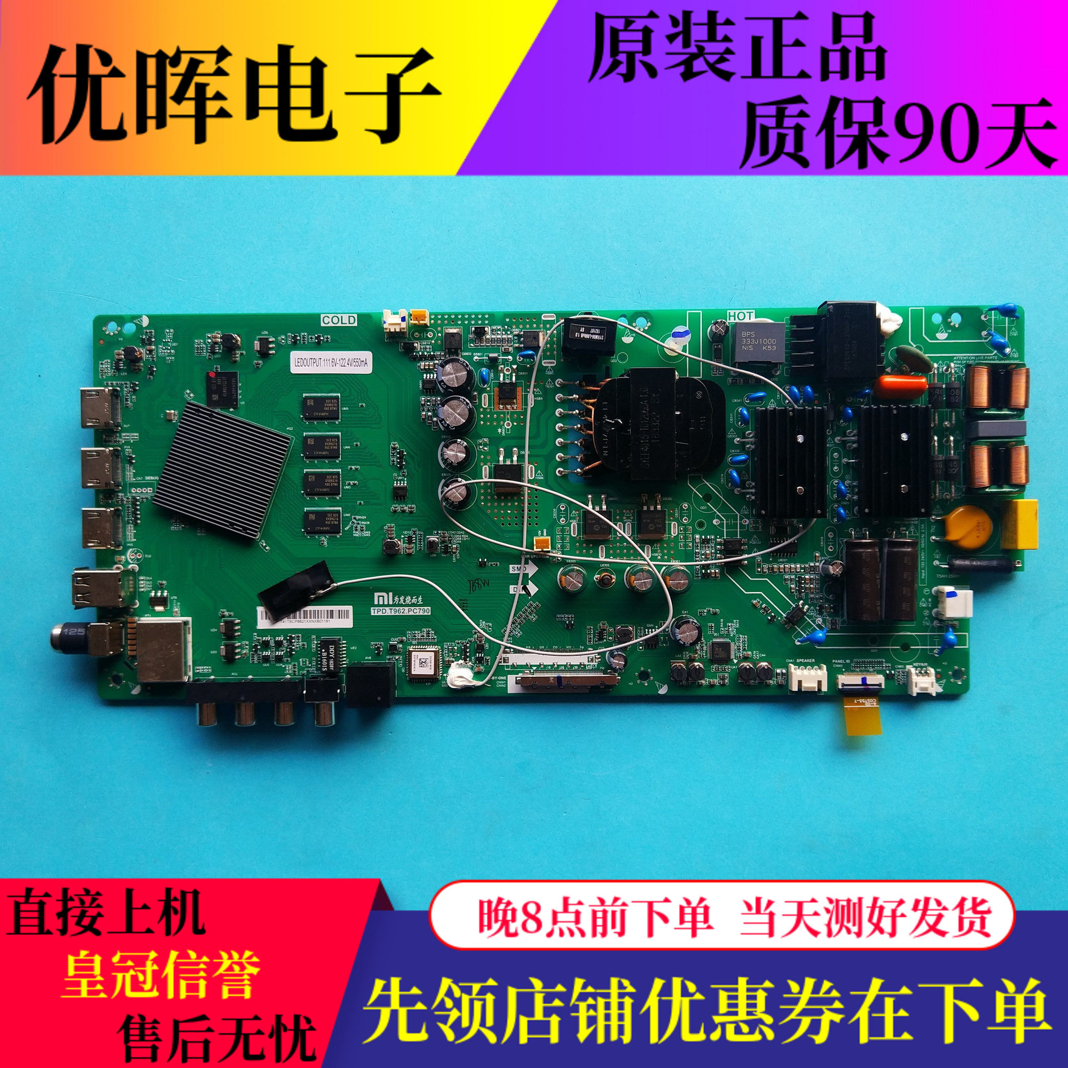 原装小米L55M5-AD/AZ/L50M5主板板TPD.T962.PC790屏LVU550CSDX/LG