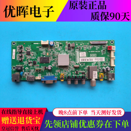原装TCL D55E161 L55F1600E主板40-MS8811-MAC2HG配屏LVF550ND2L
