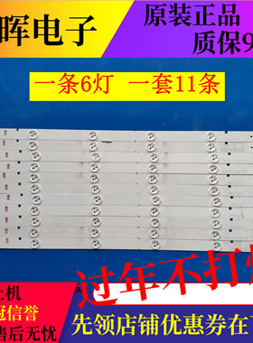 原装海信 LED55K20JD 灯条 SVH550AB1-6LED-REV0- 131030 一套价