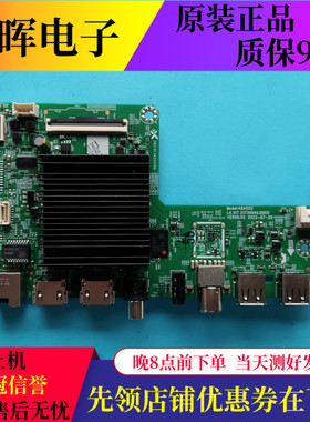 创维65P31 65A3 70A9主板A8A002 LA.017.21730940.0004/0005屏选