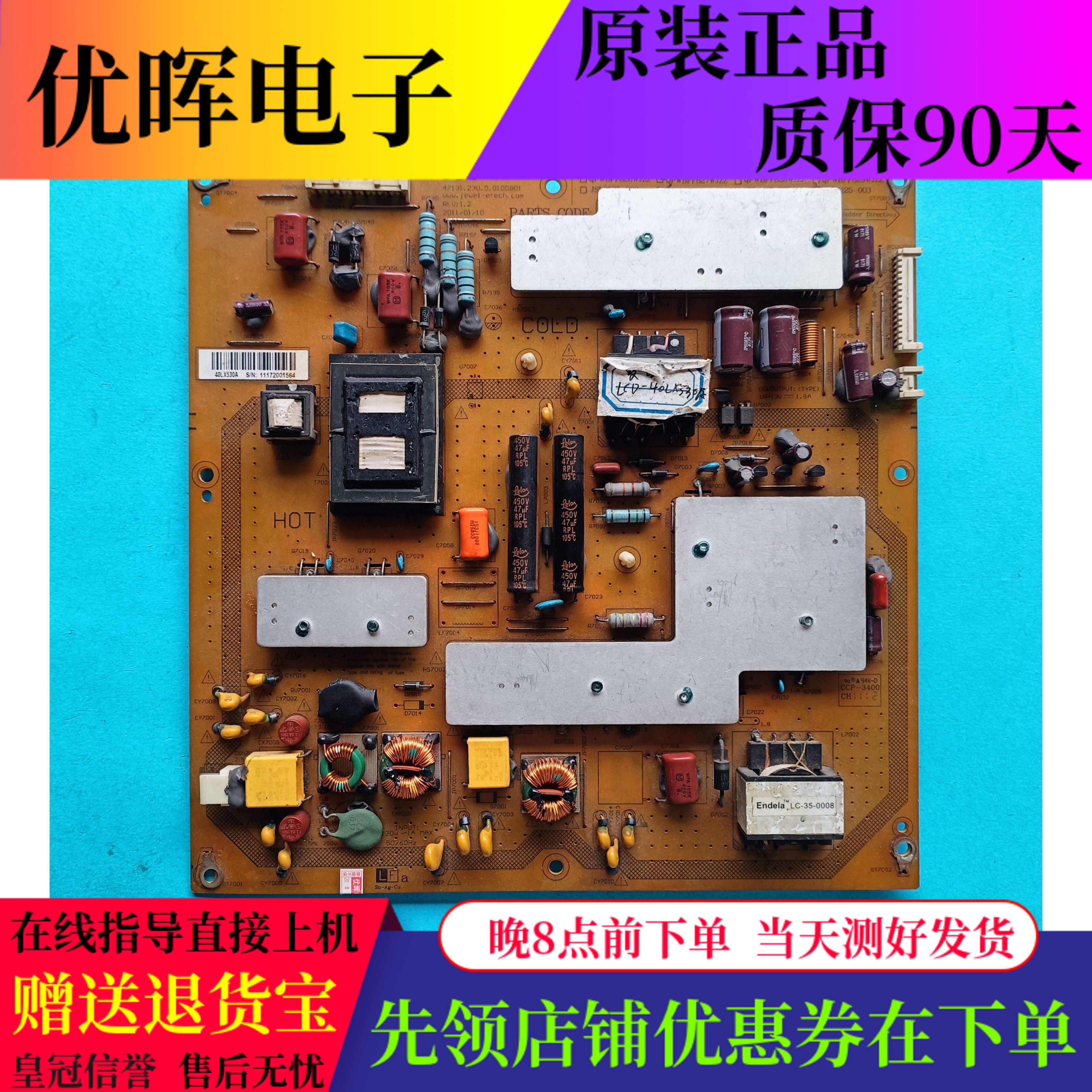 原装电源板RUNTKA827WJQZ现货