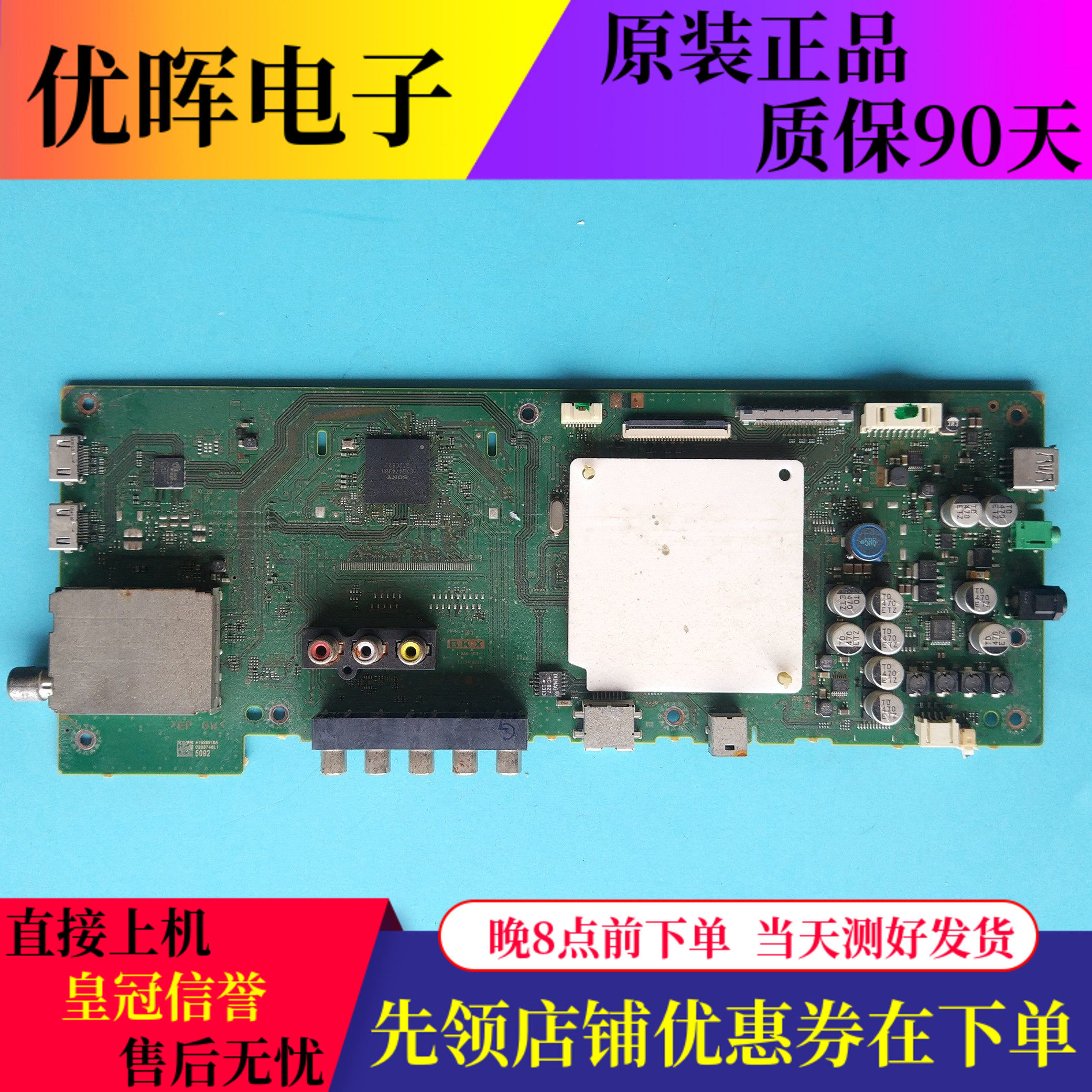 原装索尼KDL-32W600A 32W650A液晶电视主板1-888-153-11配屏可选