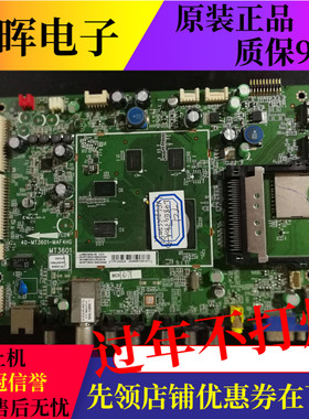 A原装TCL L32/48E5390A-3D E5310A主板40-MT3601-MAG4HG屏可选