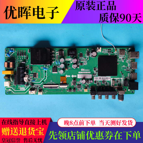 原装小米L43M5-EC液晶电视主板TPD.T962H8.PB761配屏ST4251B03-2