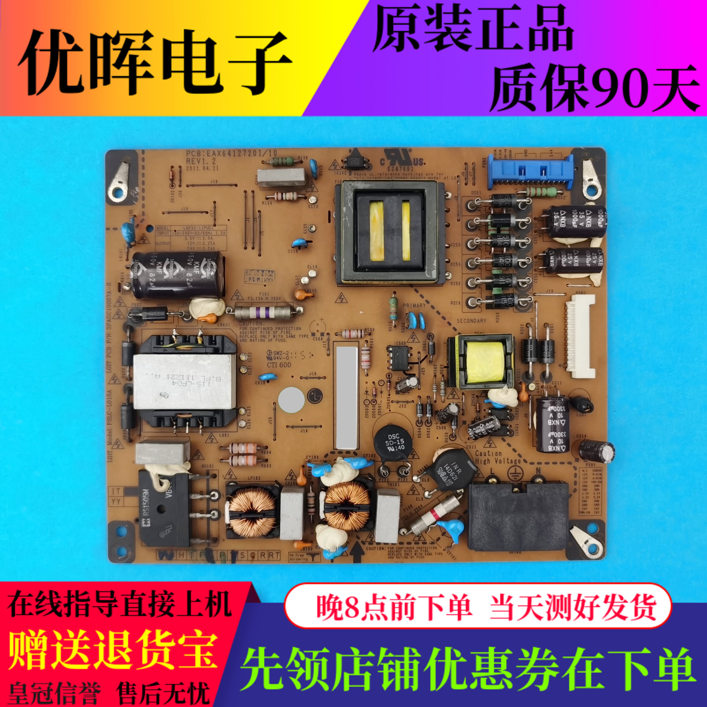 原装LG 32LV2200-CA电源板EAX64127201 LGP32-11PUC1电路板配件