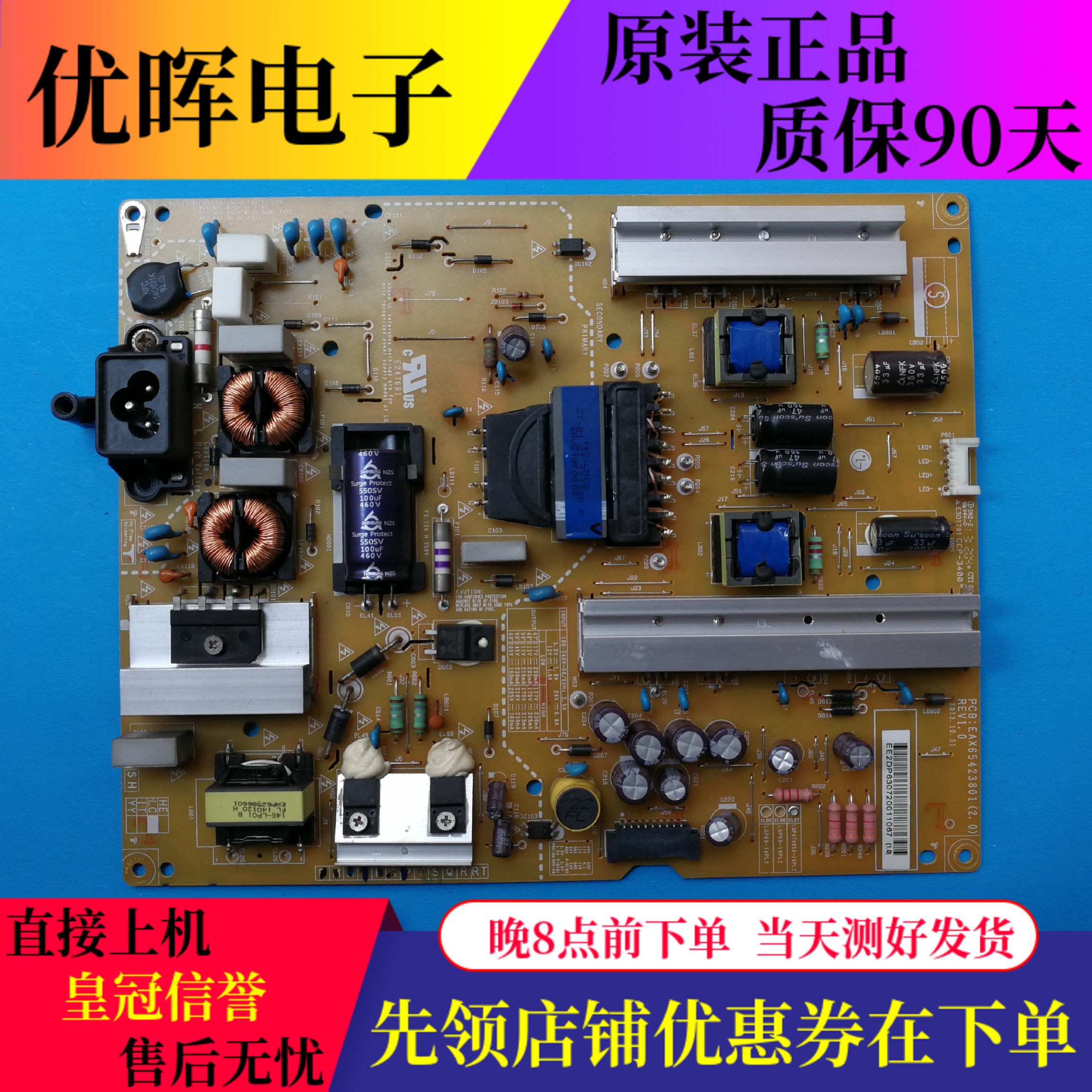 原装LG 50LB5620-CA 55GB5800电源板EAX65423801  LGP4749 LGP55