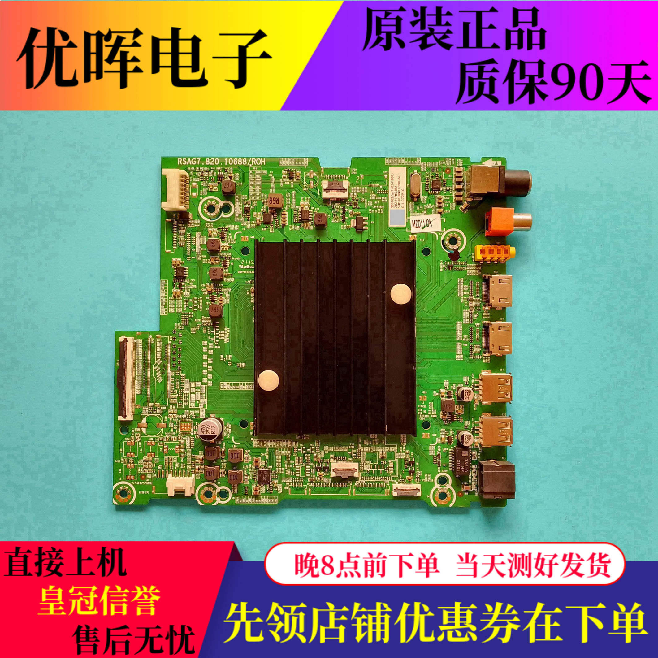 海信55M11P55A6G主板10688