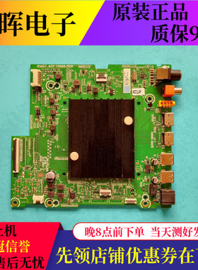 原装海信55M11P 55A6G主板RSAG7.820.10688屏可选
