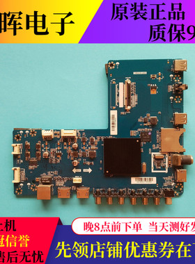 原装先锋LED-55U880电视主板T.MS638.U802屏72000062YT驱动板配件
