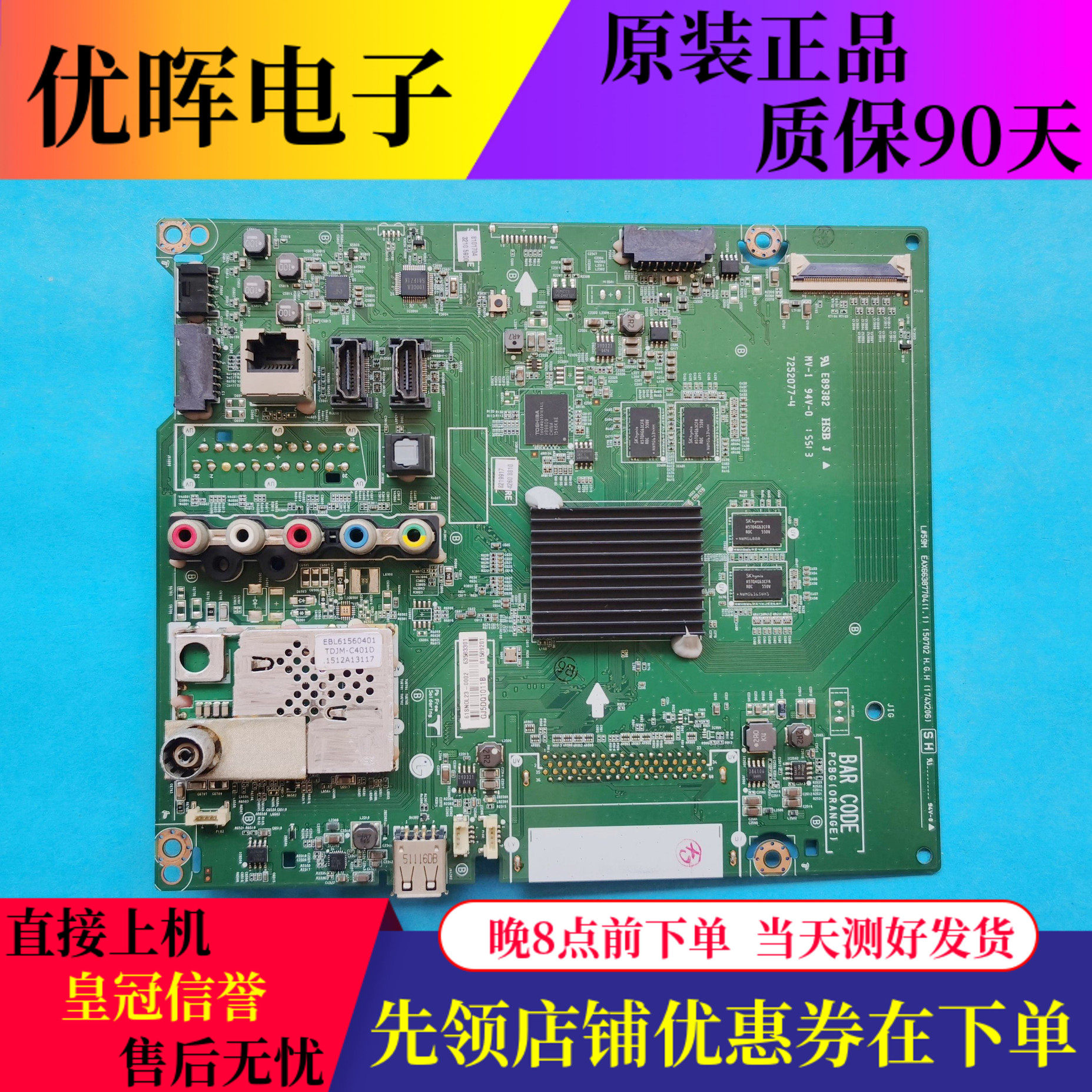 原装LG 65UF6800-CA主板EAX66387704(1.1) 屏LC650EGE 电视机配件