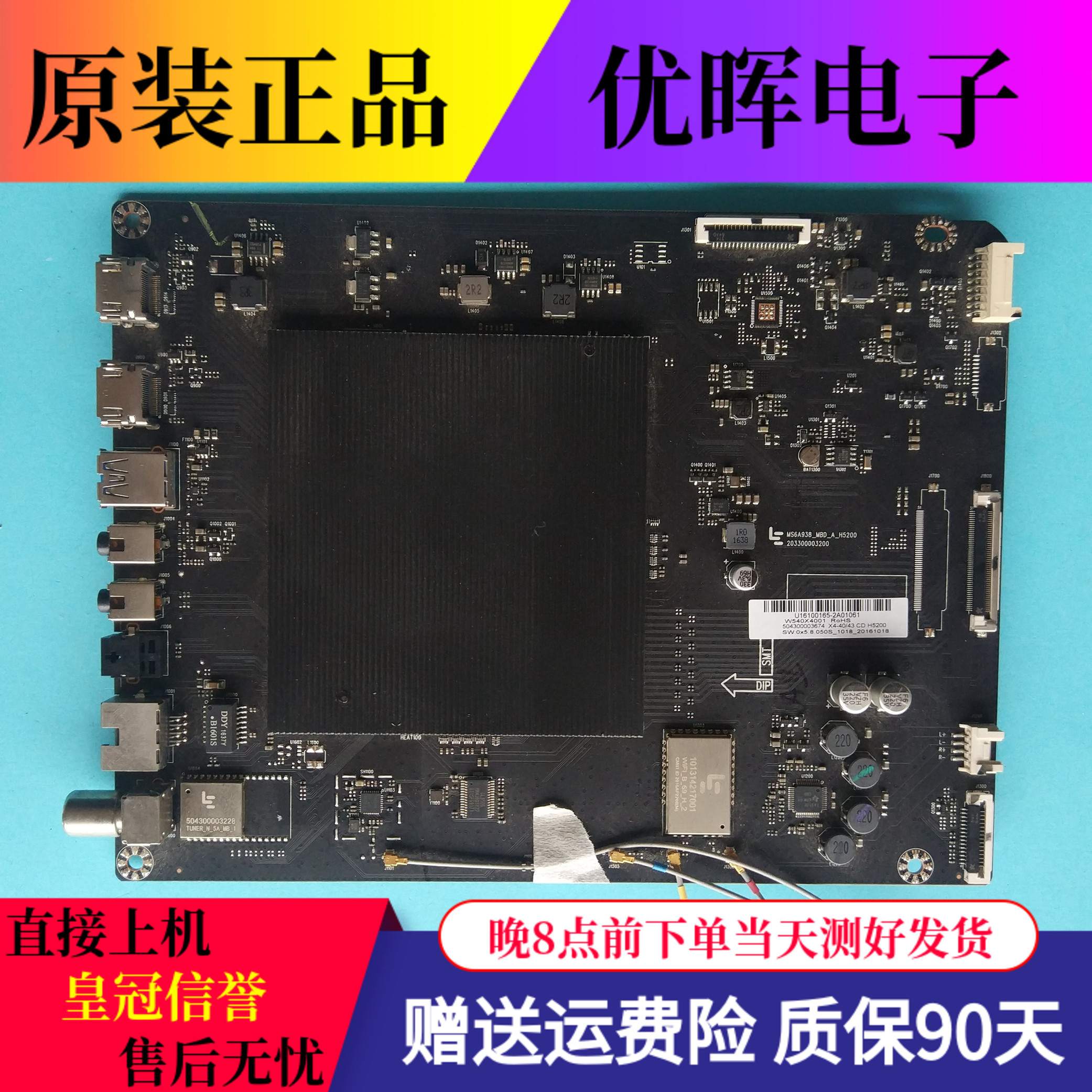 乐视L404FCNN主板MS6A938_MBD_A_H5200 203300003200屏TPT400LA V 电子元器件市场 显示屏/LCD液晶屏/LED屏/TFT屏 原图主图