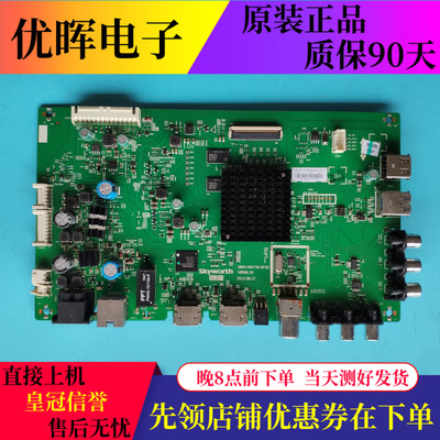 原装创维65E6000 65M6E 60E5主板5800-A8H730-0P30屏可选