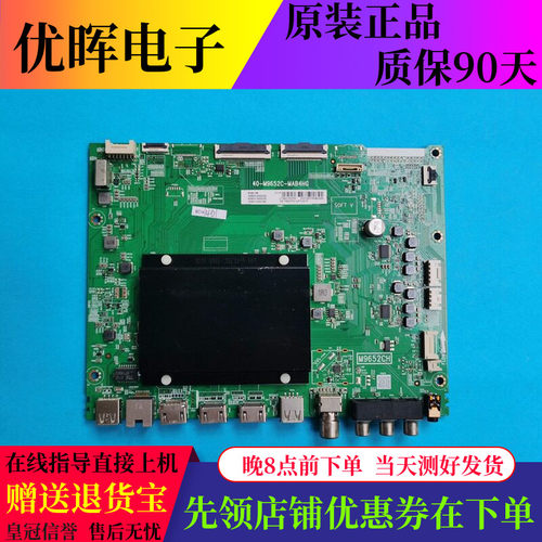 原装TCL 55/65Q10E液晶电视主板40-M9652C-MAB4HG屏可选
