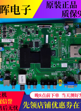 原装先锋LED-55U700 主板40-MS918A-MAF4HG 配屏LVU550CSDX E3 V5