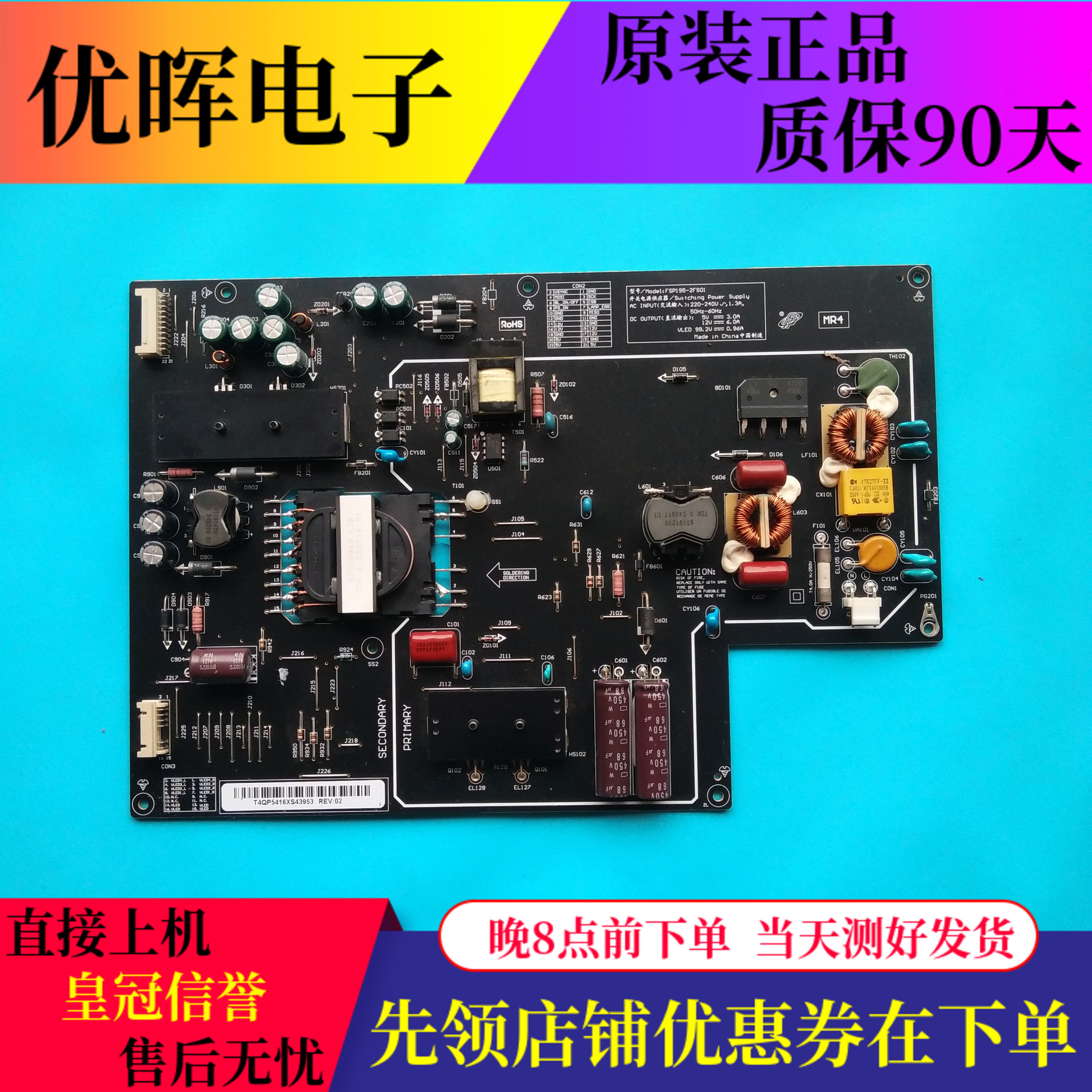 原装小米L55M2-AA液晶电视电源板配件FSP195-2FS01