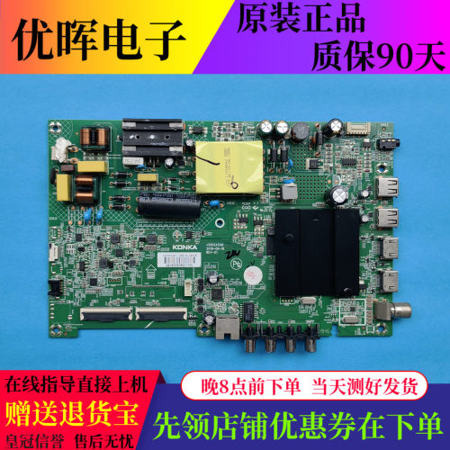 原装康佳LED43C1 LEDV55主板35024548屏号2319YT 1212YT