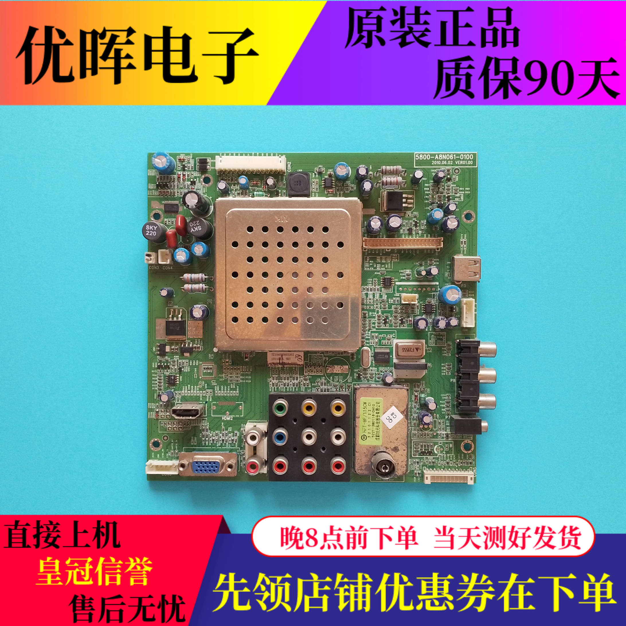 创维26M30SW主板5800-A8N061-010