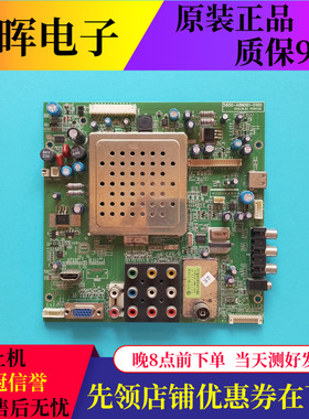 原装创维26M30SW电视主板5800-A8N061-010配0屏SDC260C2-S00A配件